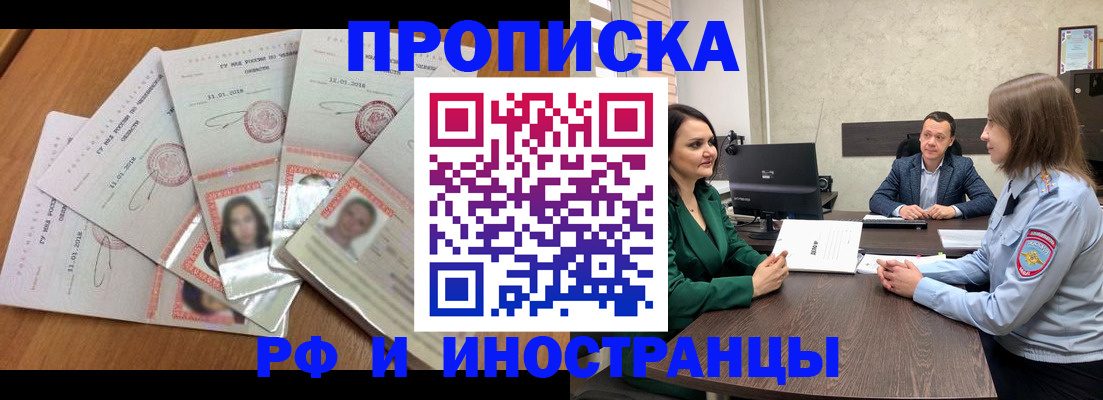 регистрация в Шумихе